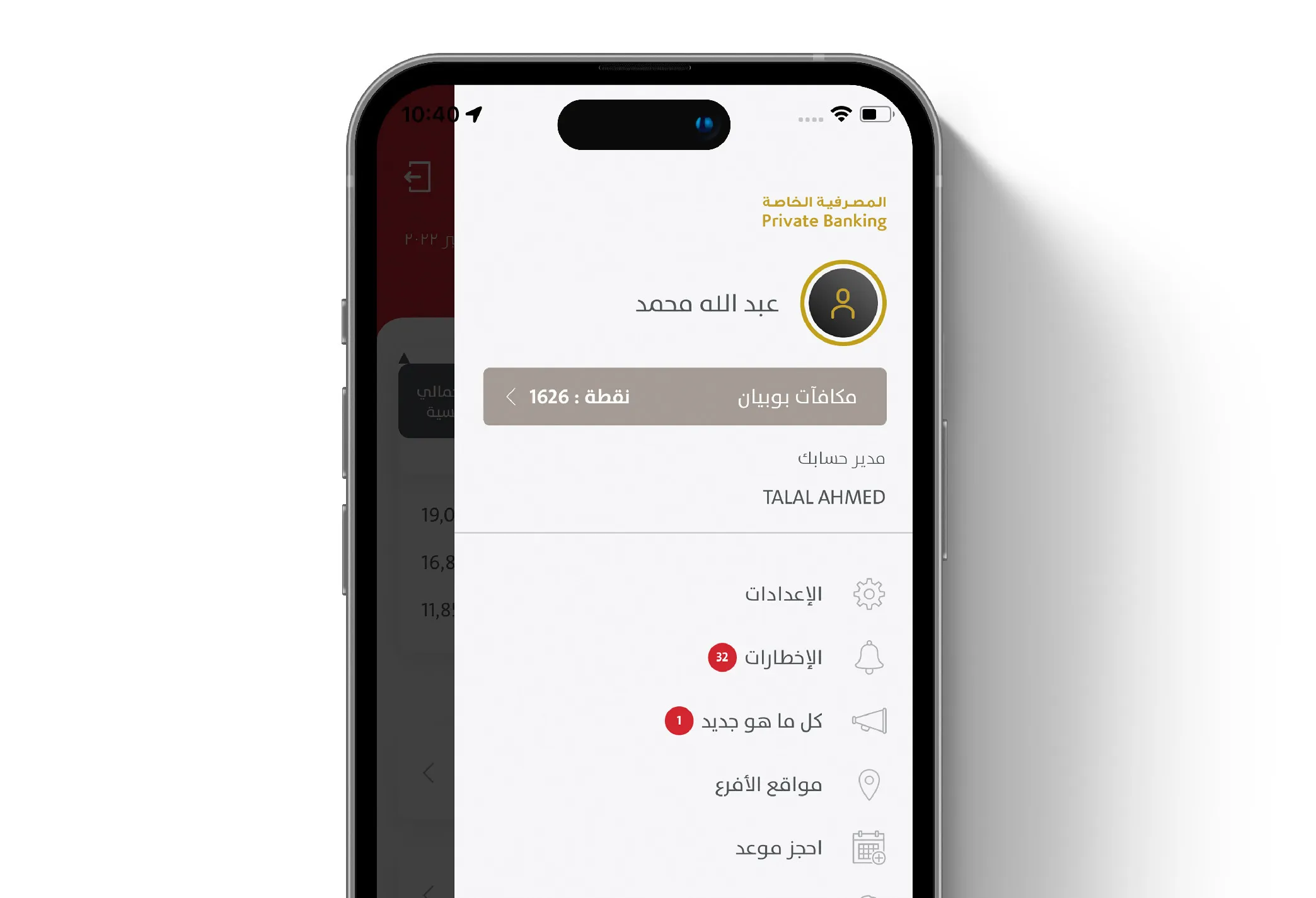 452994-Download the App website banner-Private Master-01