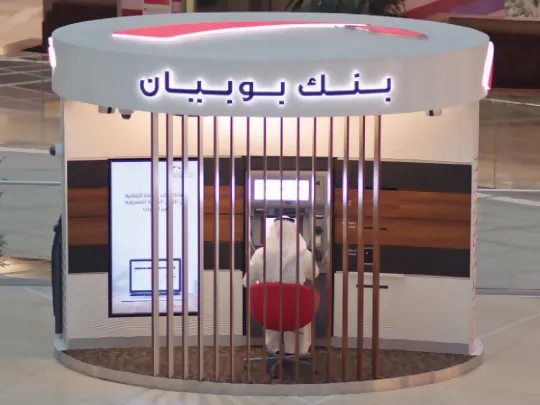 إنجاز معاملاتك المصرفية عبر مكالمة فيديو بفضل أجهزة بوبيان دايركت